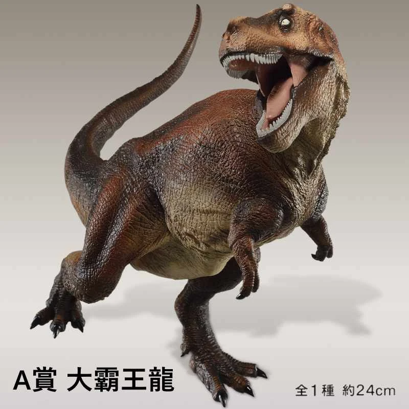 大霸王龍