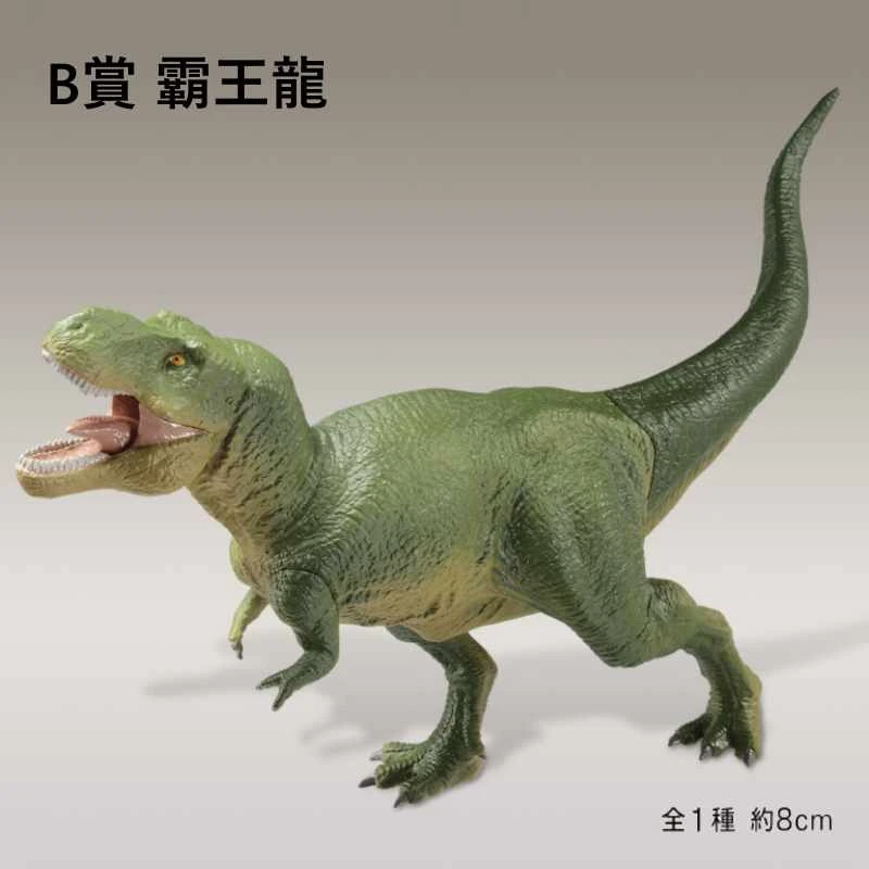 霸王龍