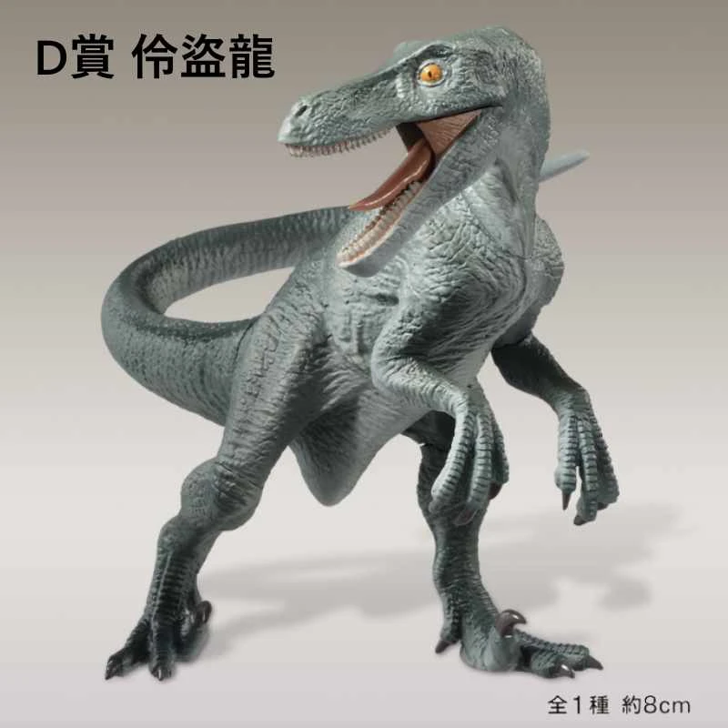伶盜龍