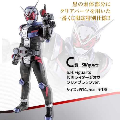 S.H.Figuarts 假面騎士ZI-O 透明黑ver.