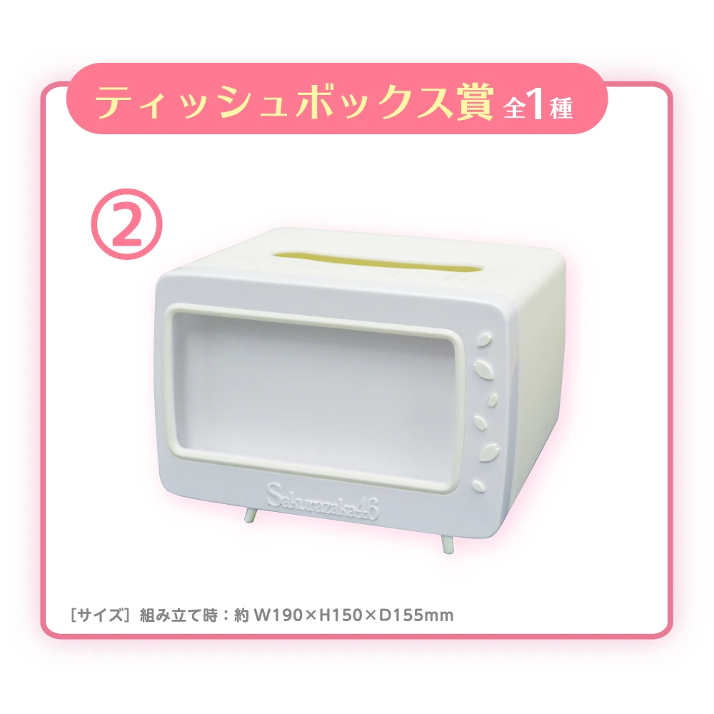 電視造型面紙盒 19x15x15.5cm