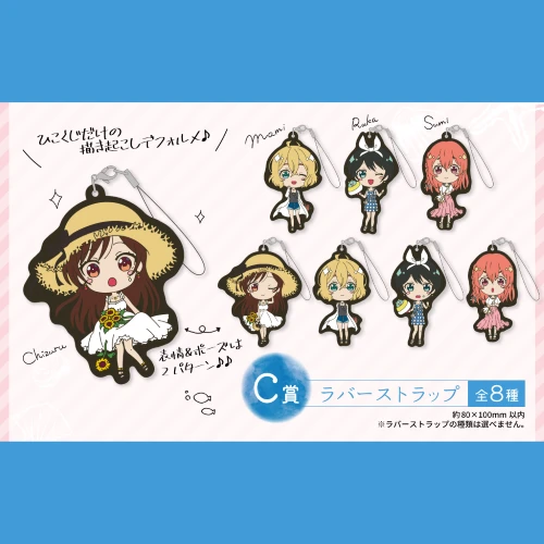 租借女友 暑假約會服裝 軟膠吊飾