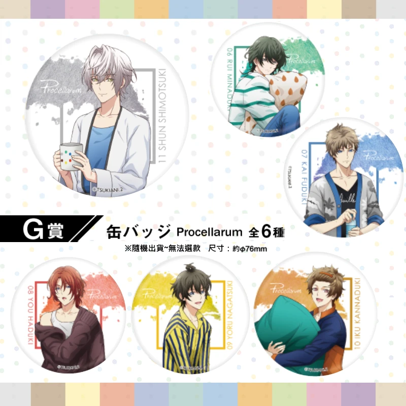Procellarum 成員徽章
