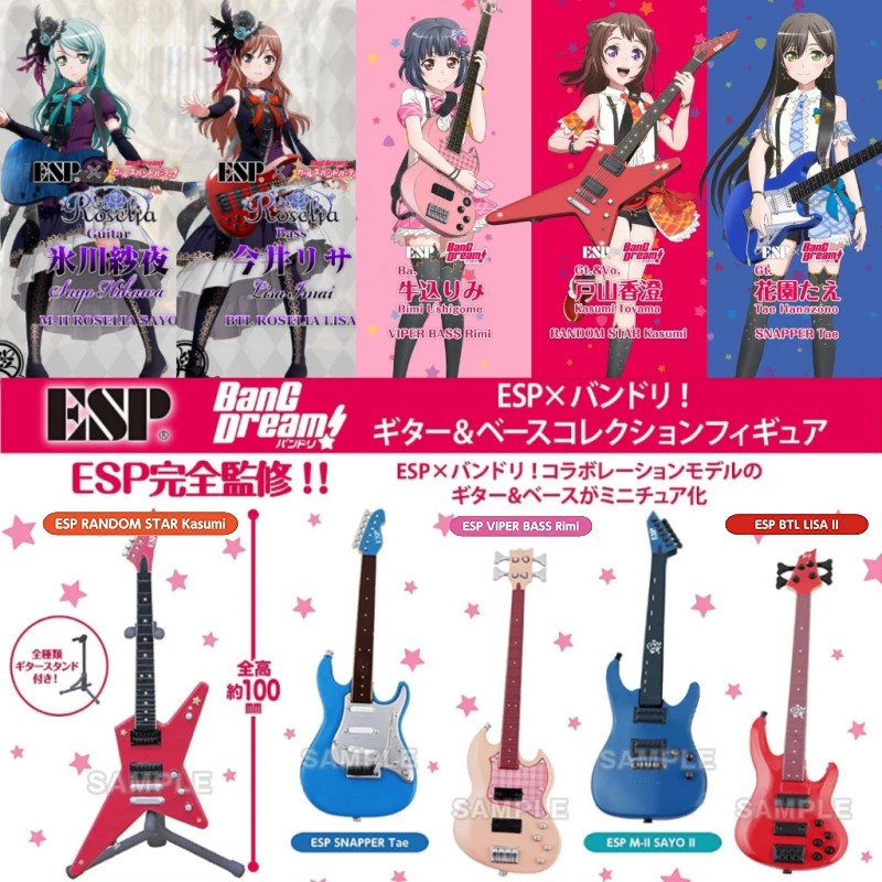 Bushiroad Creative ESP x Bang Dream 吉他 & 貝斯 盒玩 Guitar & Bass Collection Figure