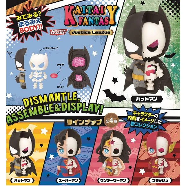MegaHouse KAITAI FANTASY 拆解幻想系列 DC正義聯盟 Justice League