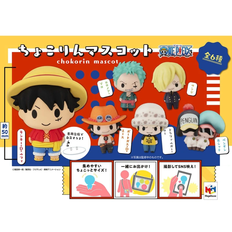 MegaHouse 海賊王 chokrin mascot ONE PIECE 航海王 Q版 公仔 盲盒