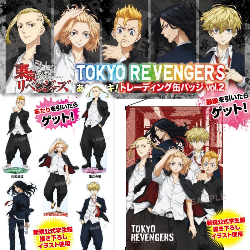 徽章賞 東京復仇者 Vol.2 卍