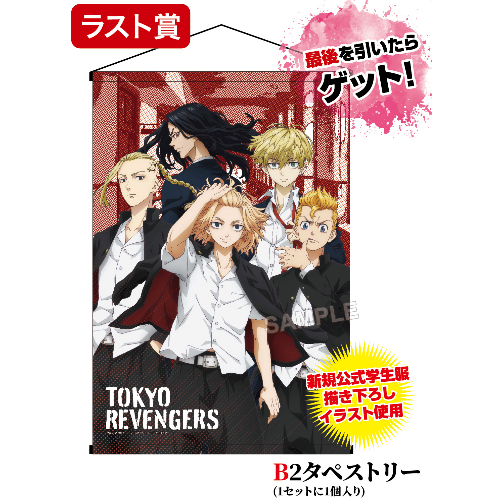 東京卍復仇者 B2掛軸