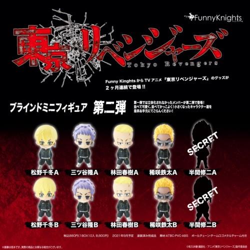 Funny Knights《東京復仇者》第二彈「迷你公仔 Minifigure」卍