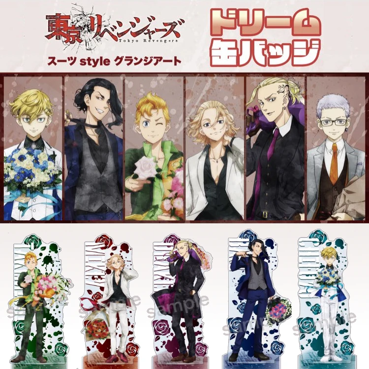 徽章賞 東京復仇者 西裝style