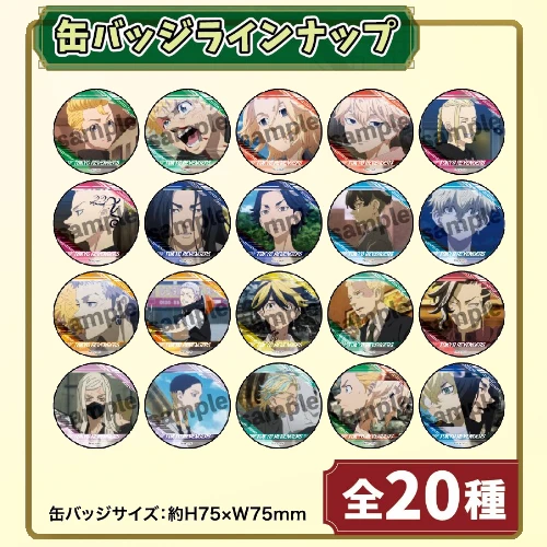 東京復仇者徽章 隨機乙枚