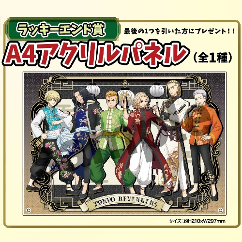 東京復仇者 中國服 A4立牌