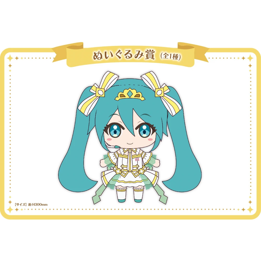 初音未來娃娃
