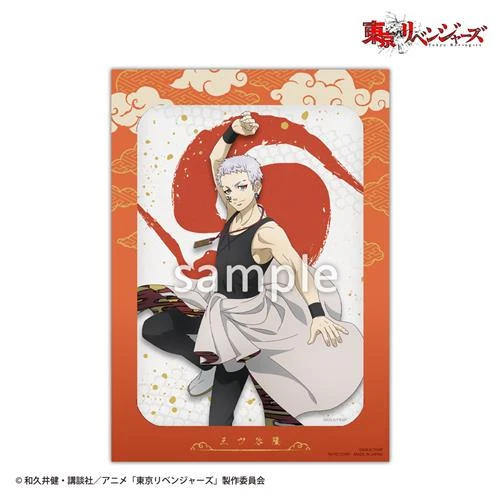 三谷隆畫板 (約26cm)