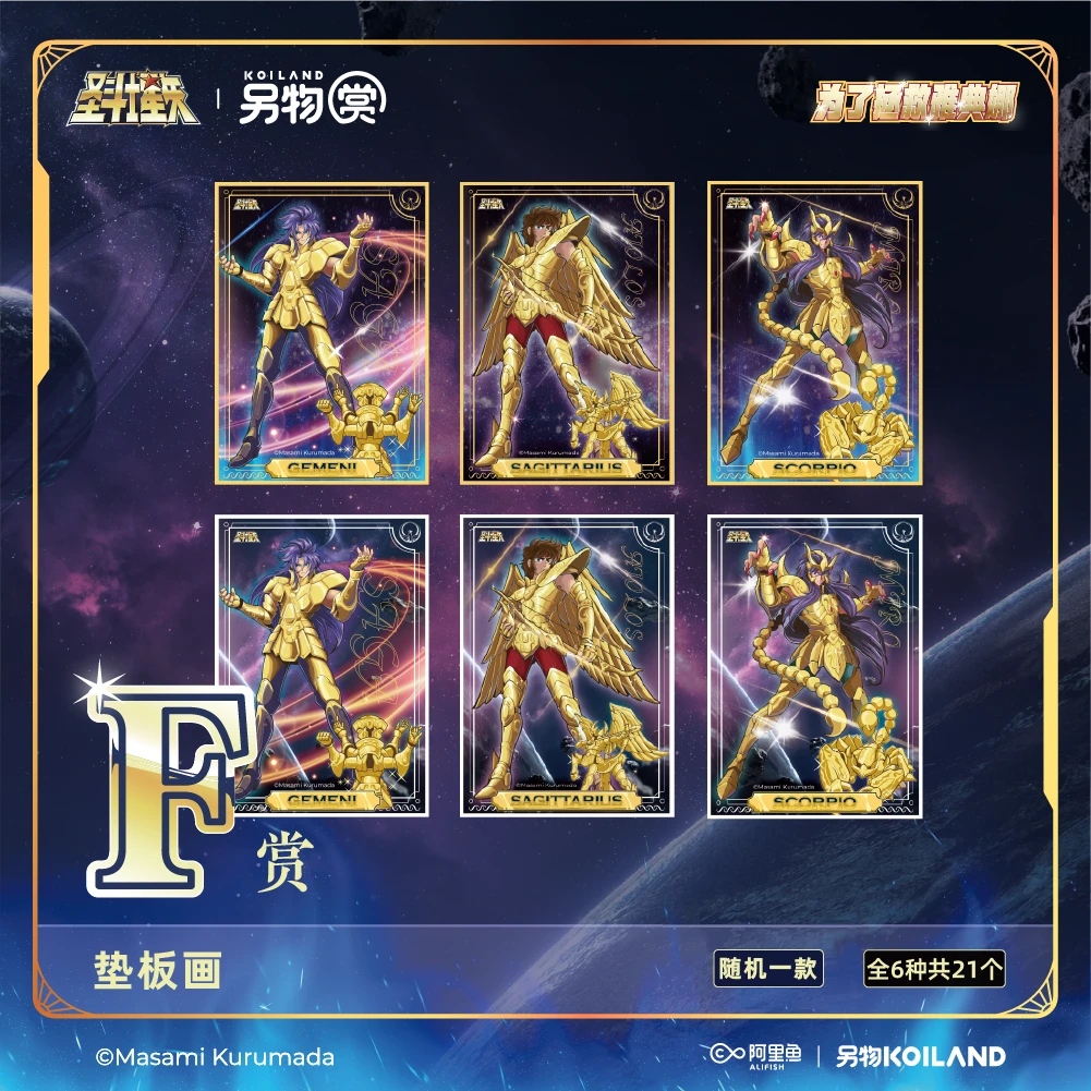 聖鬥士 視覺板
