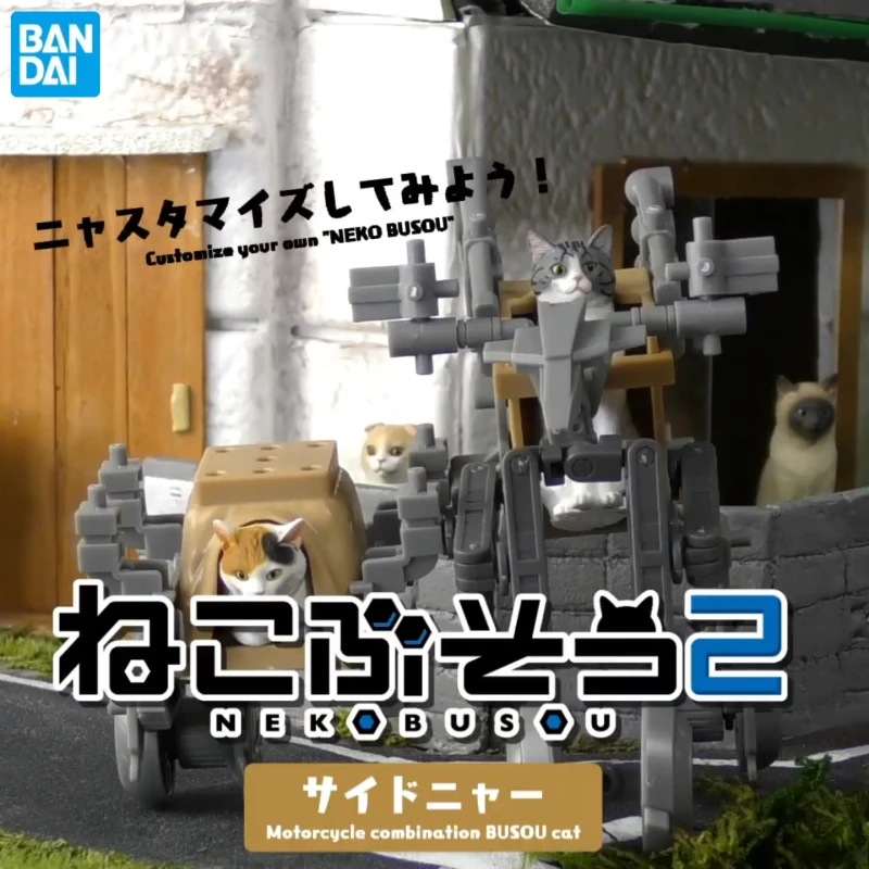 Bandai 組裝模型 貓咪武裝2
