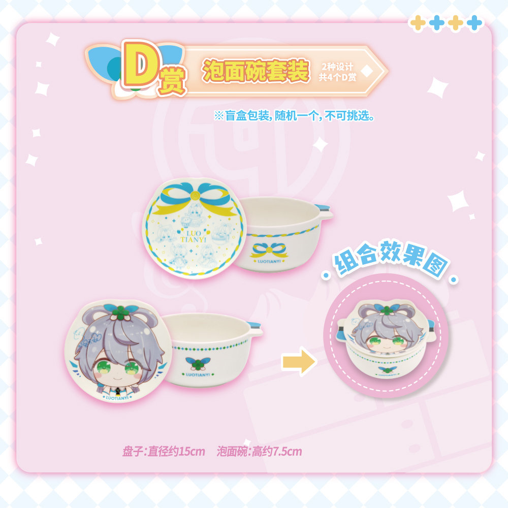 泡麵碗套裝
