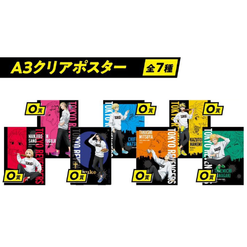 東京復仇者角色A3海報(原O-U賞)