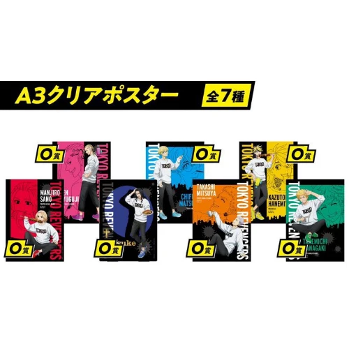 東京復仇者角色A3海報(原O-U賞)