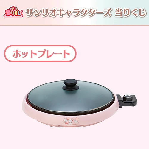 三麗鷗 萬用鍋