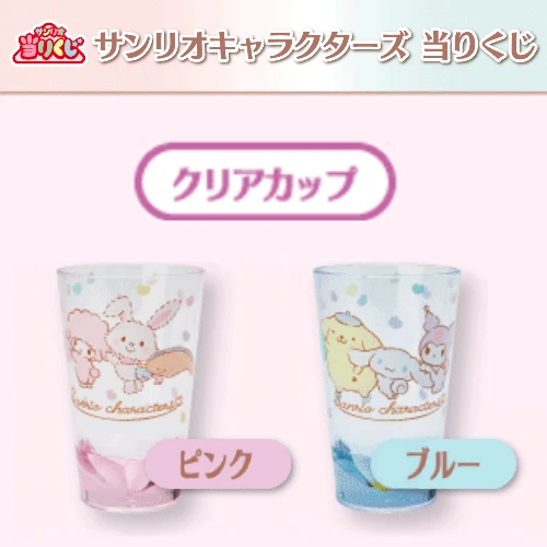 三麗鷗水杯 (原4-5賞)