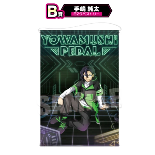 手嶋純太 B2掛軸