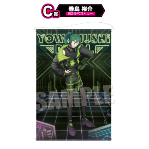 卷島裕介 B2掛軸