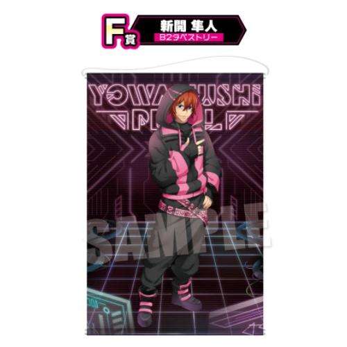 新開隼人 B2掛軸