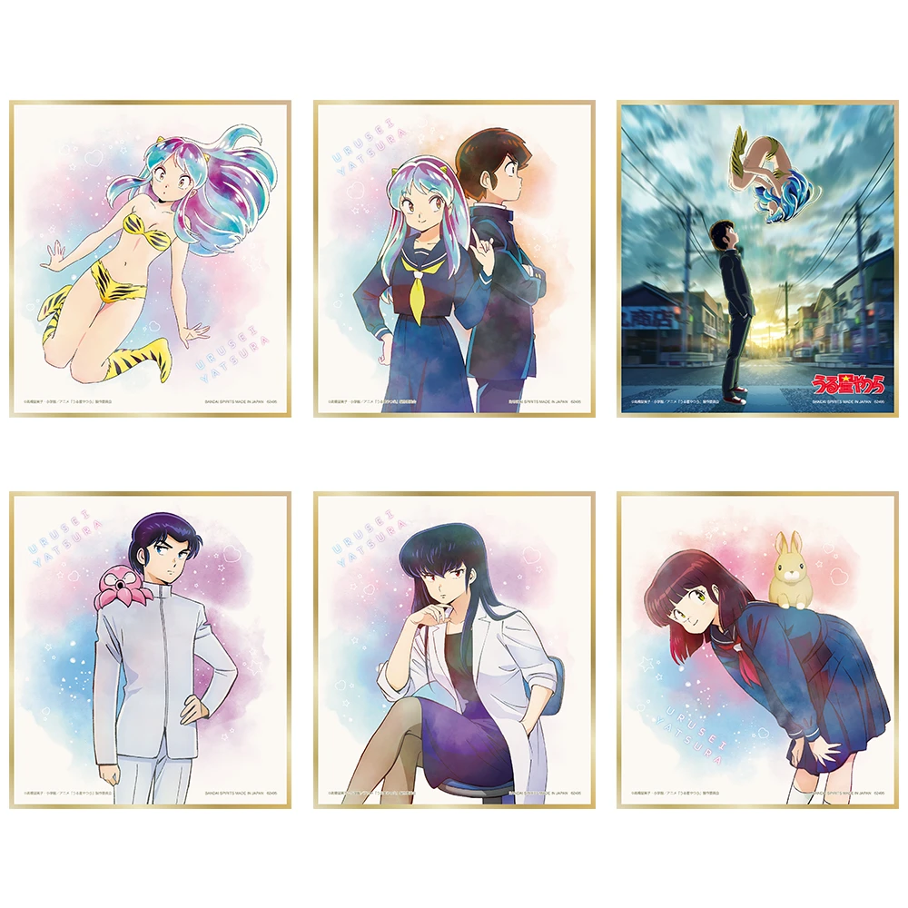 福星小子 色紙
