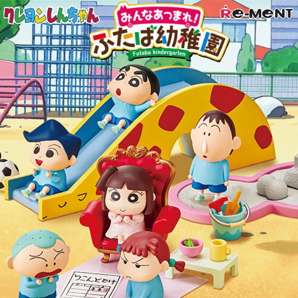 Re-MeNT 蠟筆小新 雙葉幼稚園日常