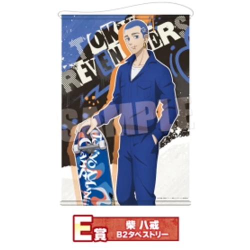 柴八戒 滑板風B2掛軸 寬51.5cm×高72.cm