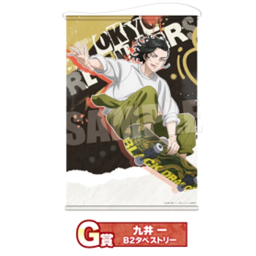 九井一 滑板風B2掛軸 寬51.5cm×高72.cm