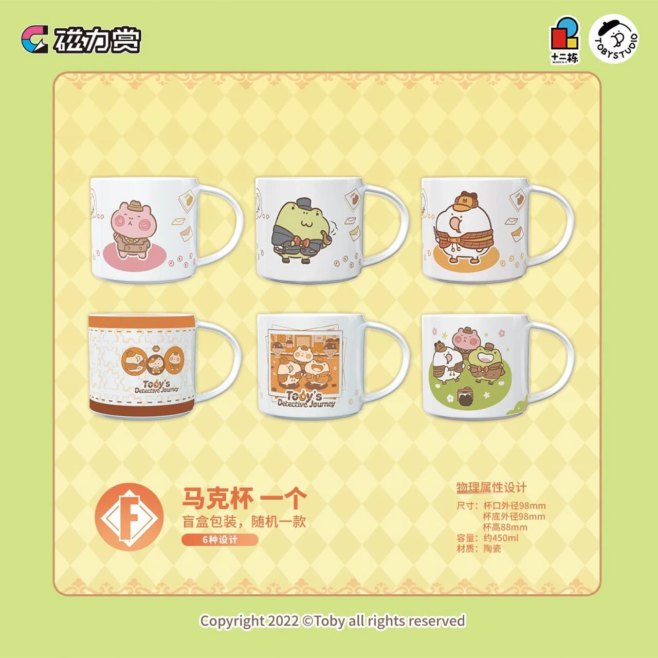 Toby偵探主題陶瓷馬克杯 高約9cm