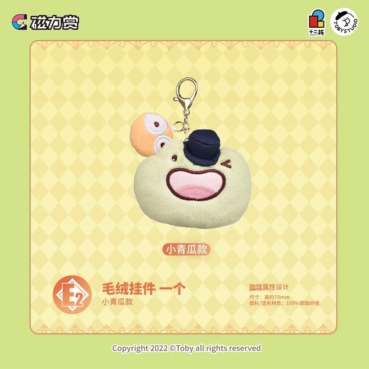 小青瓜娃娃吊飾 高約7cm
