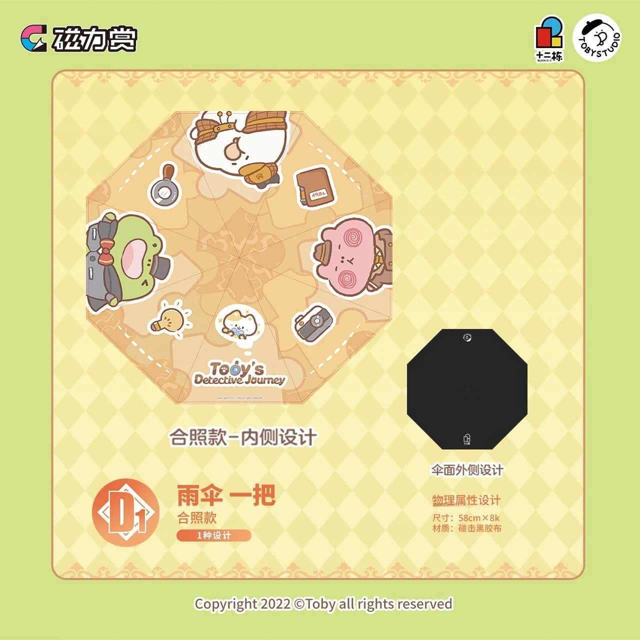 Toby摺疊傘 合照款