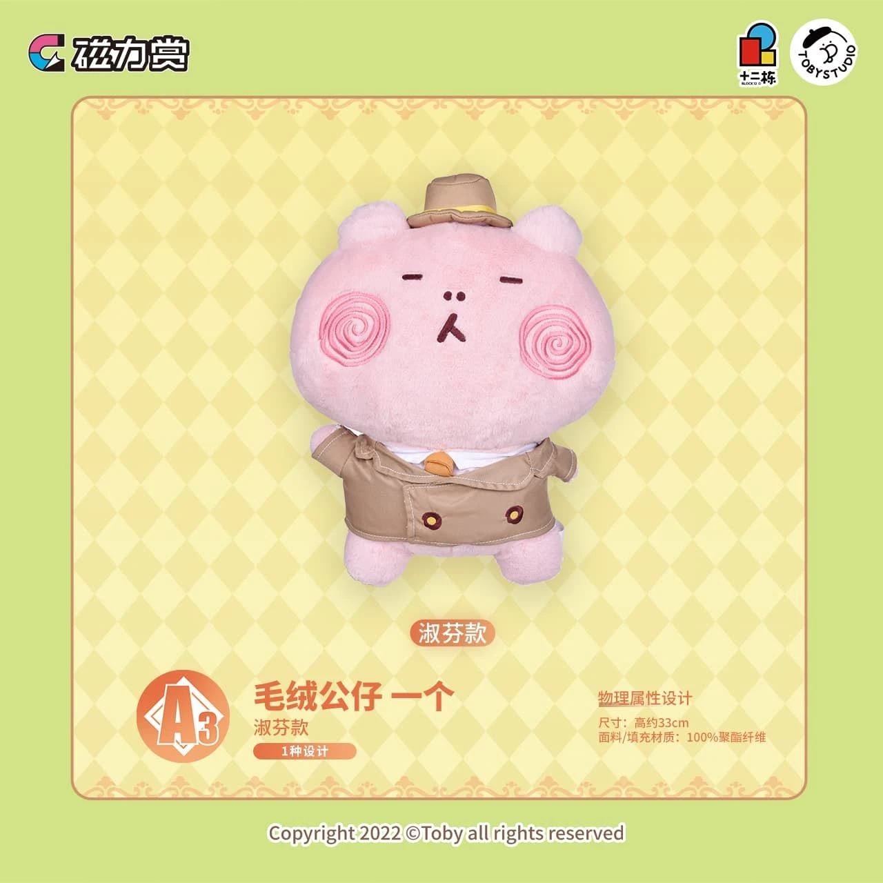 淑芬娃娃 高約33cm