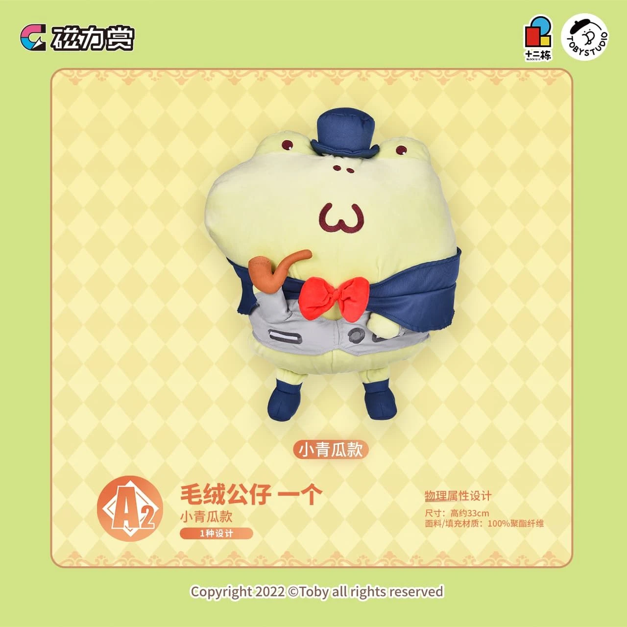 小青瓜娃娃 高約33cm