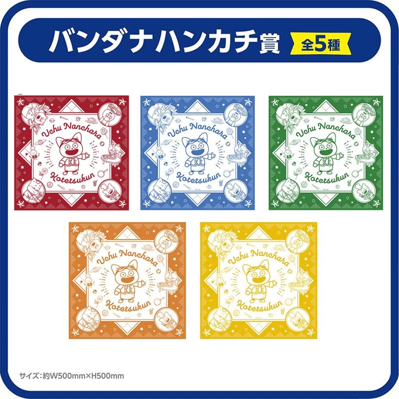 小鐵君 主題毛巾 (原3-7賞) 約50x50cm