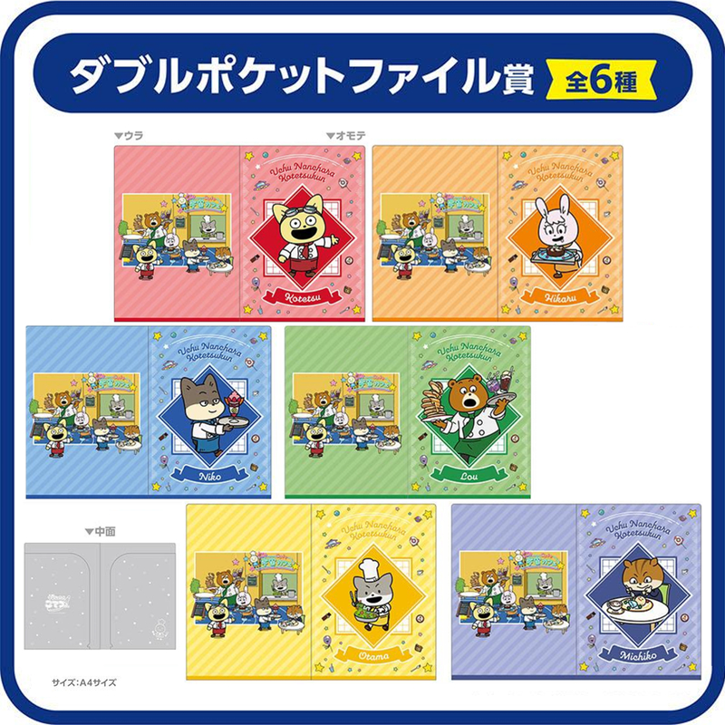宇宙奇妙生物 A4資料夾 (原12賞)