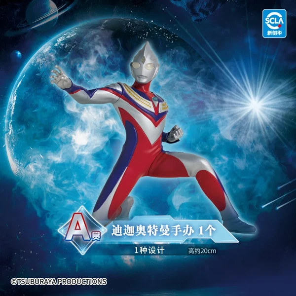 迪迦奧特曼模型 高約20cm