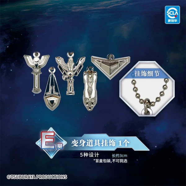 變身道具吊飾 約3cm