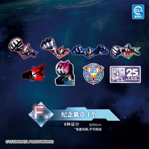 奧特曼紀念徽章 約6cm
