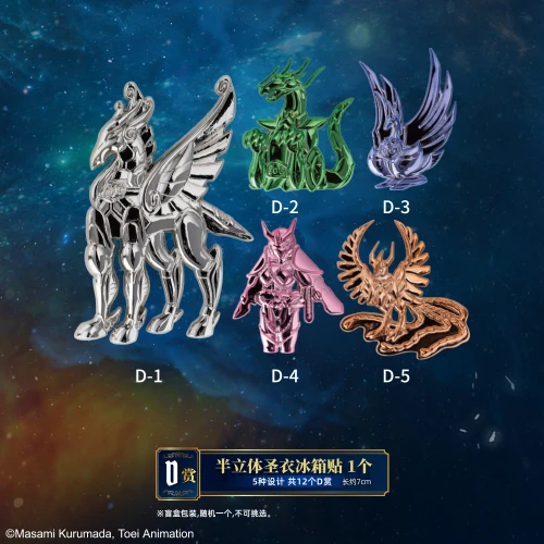 半立體聖衣 冰箱貼 約7cm