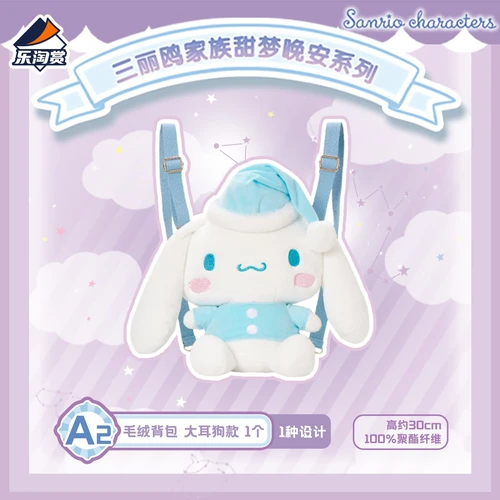 大耳狗 造型後背包 約30cm