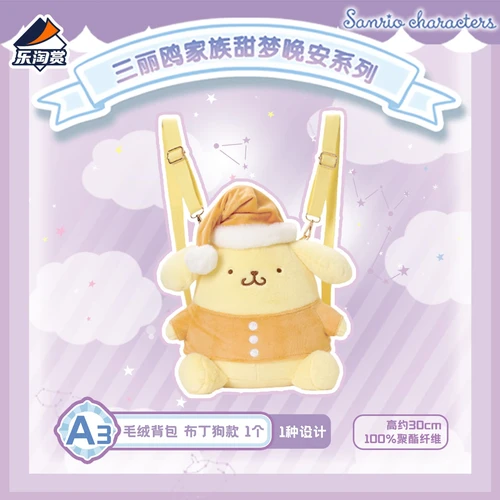 布丁狗 造型後背包 約30cm