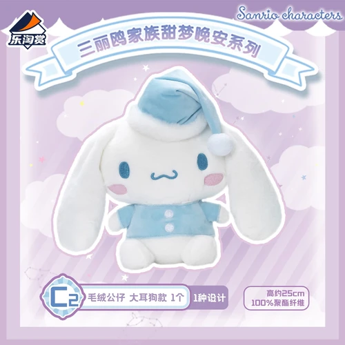 大耳狗 娃娃 約25cm