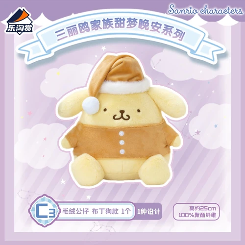 布丁狗 娃娃 約25cm