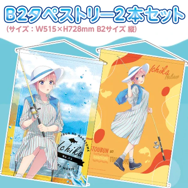 中野一花 釣魚日常B2掛軸 (2入) 