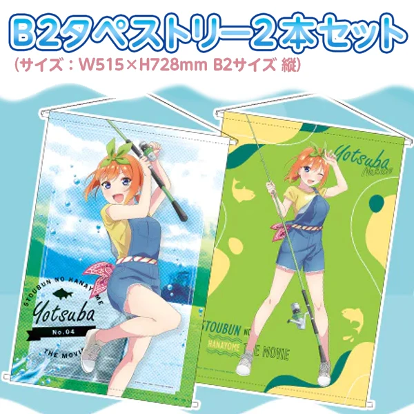 中野四葉 釣魚日常B2掛軸 (2入) 
