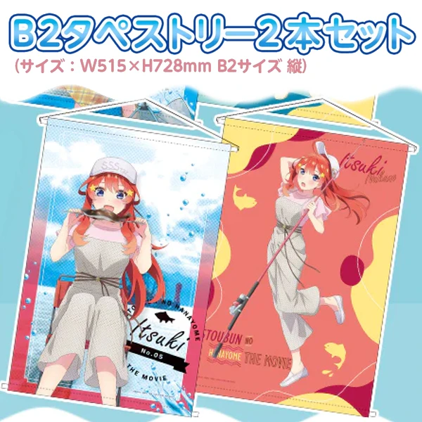中野五月 釣魚日常B2掛軸 (2入) 